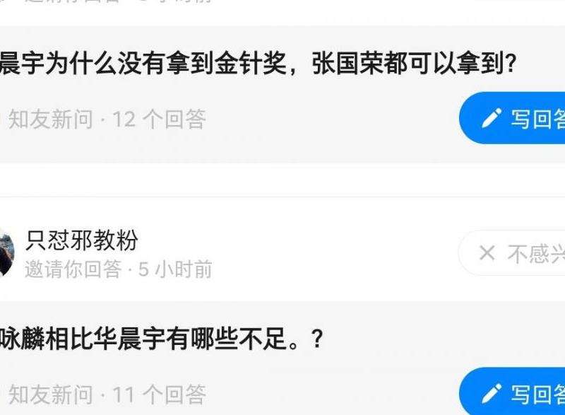 华晨宇粉丝网名在Ins上的汇总